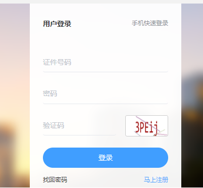 全国税务师职业资格考试报名系统