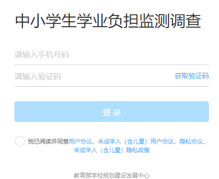 中小学生学业负担监测调查