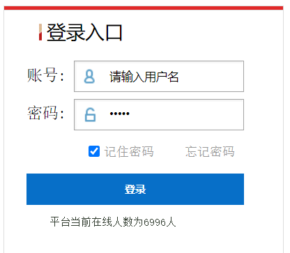 湖南干部教育培训网络学院