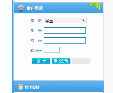 河南牧业经济学院教务处