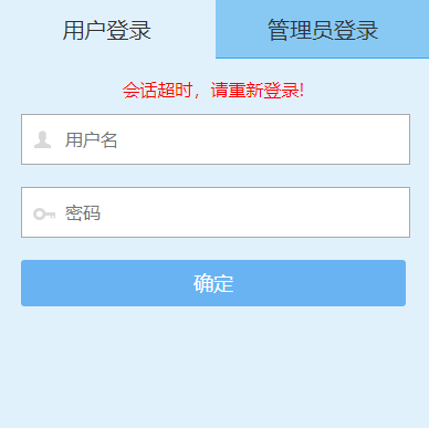 淄博市小学生综合素质评价管理系统