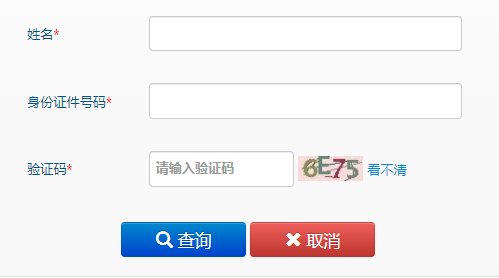 深圳市居住证就业登记网上申报系统