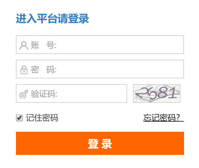 晋中市综合素质评价管理云平台
