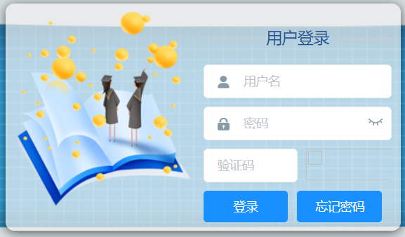 河南省义务教育免费教科书征订管理平台