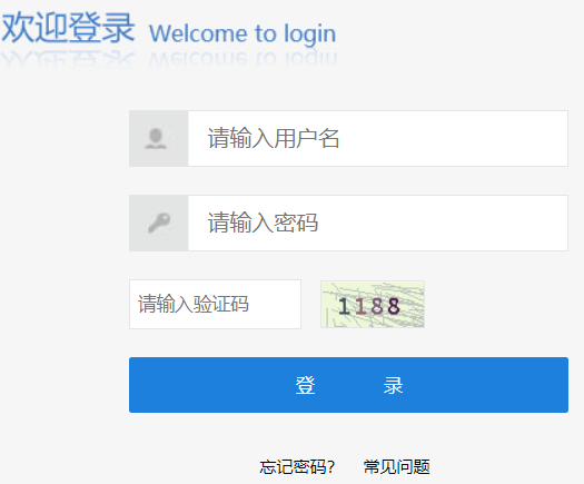 衡水职业技术学院教务系统