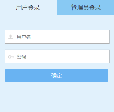 学生综合素质评价系统