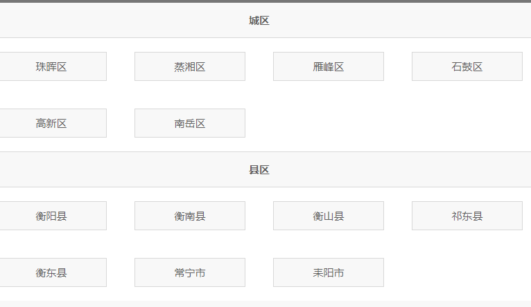 衡阳市义务教育入学报名招生系统