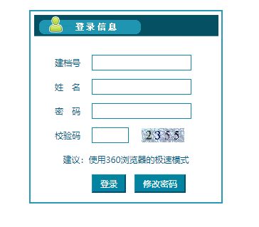 连云港市高中阶段学校招生考试管理系统