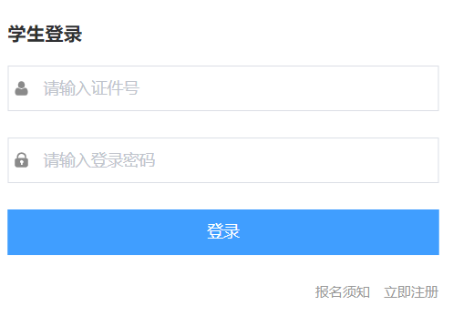 丹东市高中阶段教育统一招生平台