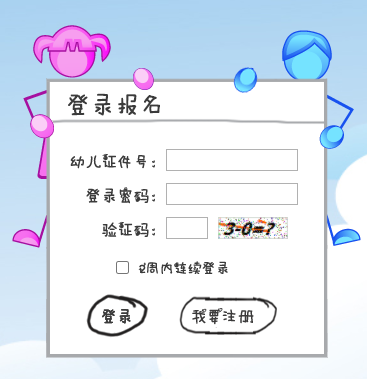 安宁市幼儿园网上报名