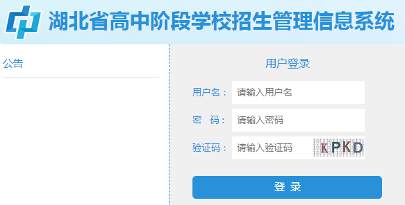 随州中考成绩查询入口