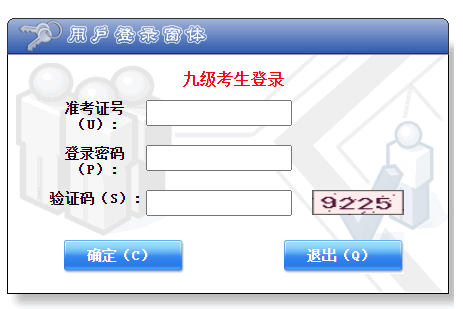 永宁县中考网上报名系统