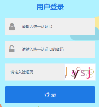 贵州省高中综合素质评价系统