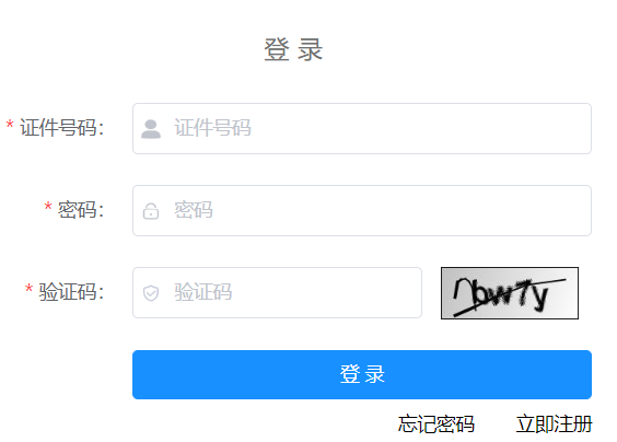 广西普通高考信息管理平台