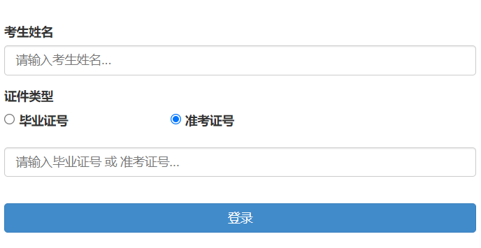 黑龙江省高等教育自学考试考生自助服务系统