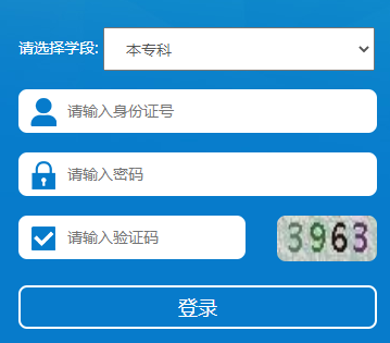 学生资助管理系统