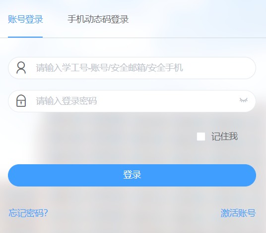 陕西科技大学教务管理系统