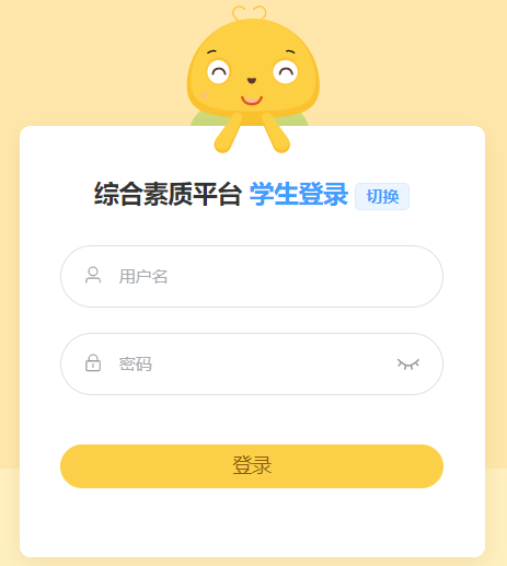 通辽教育公共服务平台