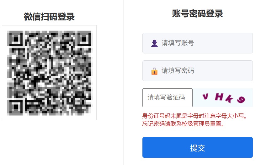河北省教师教育网